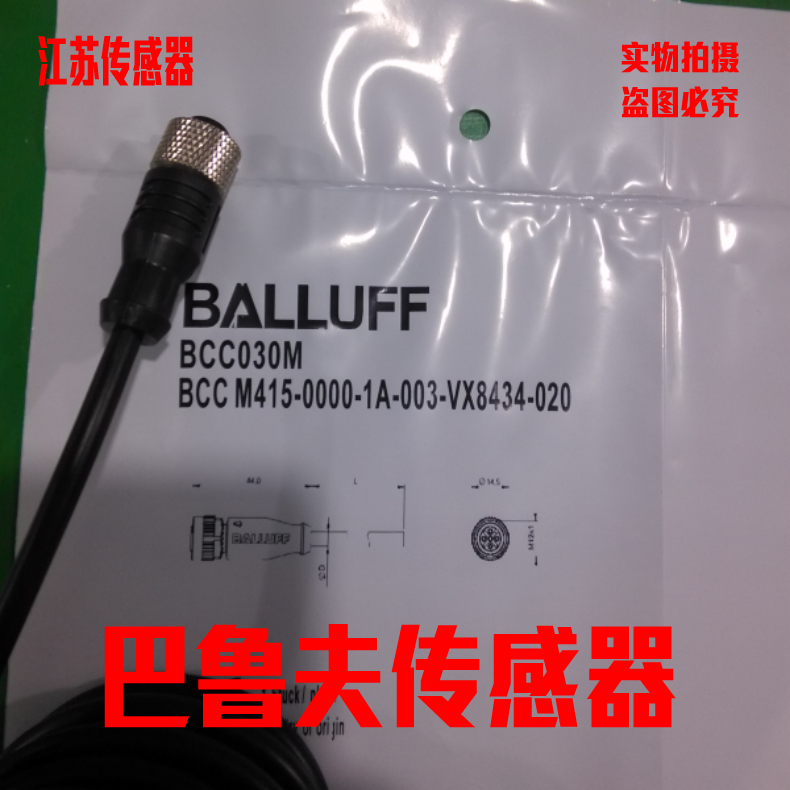 BCC M415-M424-3A-304-PX44T2-050 BCC0AZ7°Í³·ò´«¸ÐÆ÷˫ͷÁ¬½Ó