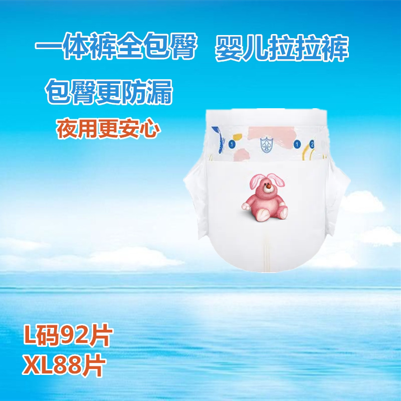 婴儿一体裤XL男女宝宝尿不湿干爽透气拉拉裤包臀两片式小内裤包邮