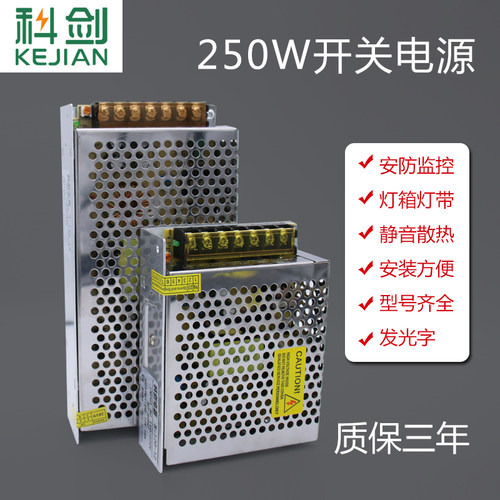 220V转12V10A监控LED直流DC24V伏稳压变压器120W250W600W开关电源