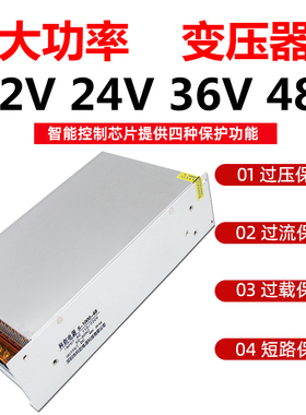 220V转12V100A 24V50A36V30A 48V20A60V70V直流可调1200W开关电源