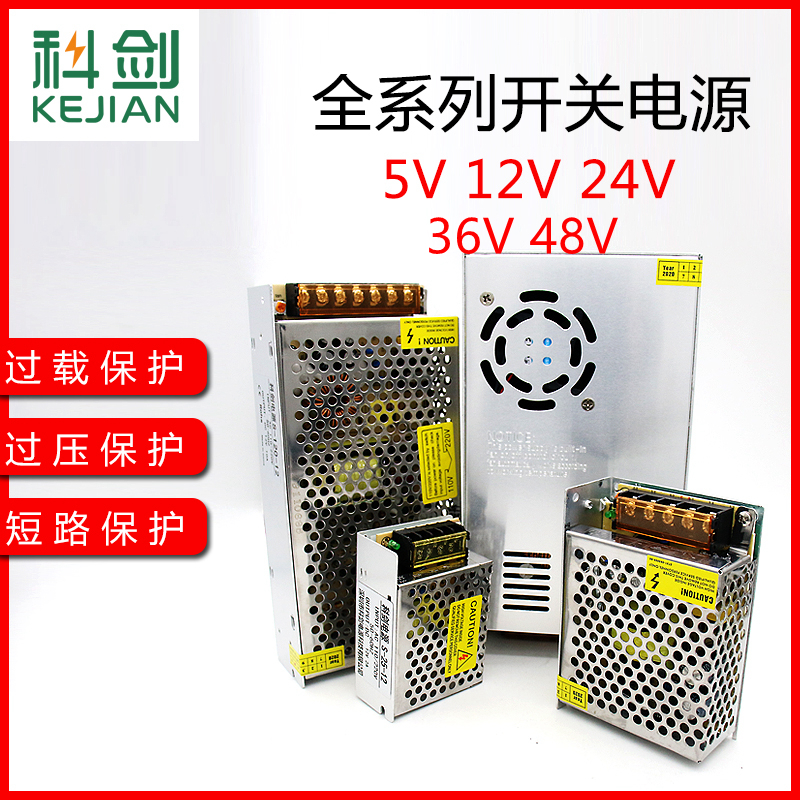 220v转5v 12v 24v直流开关电源 LED监控电源变压器1A2A5A10A15A