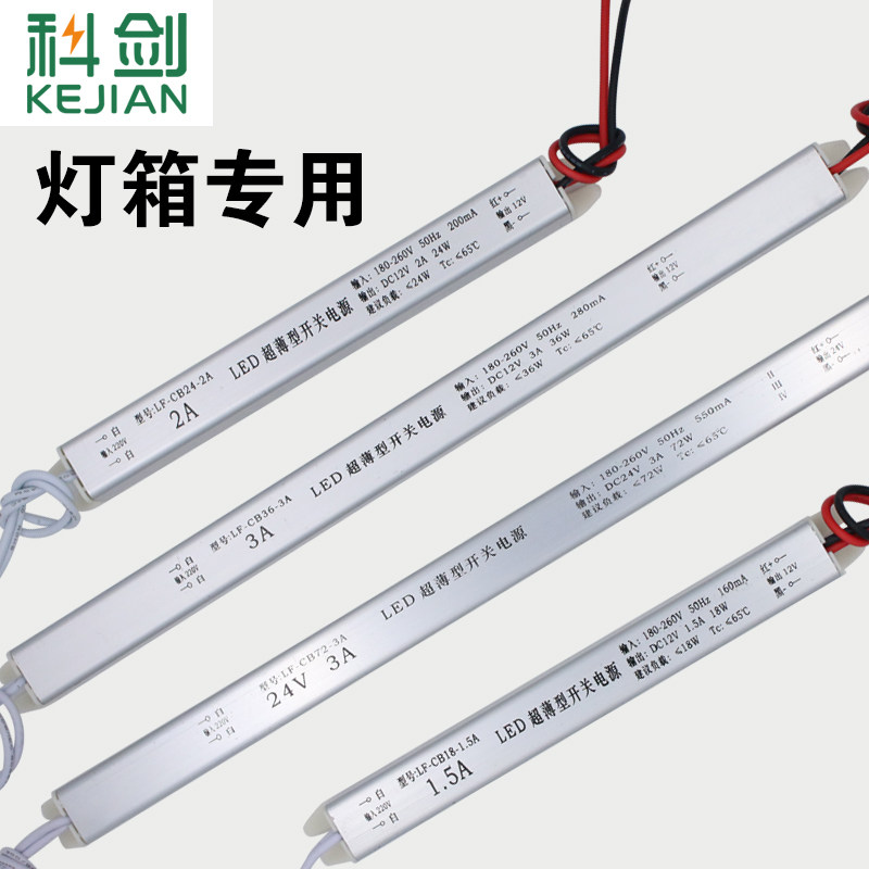 초박형 슬림 스트립 소프트 필름 라이트 박스 라이트 스트립 220V DC12V 2A3A5A60W24W 스위칭 전원 공급 장치 변압기