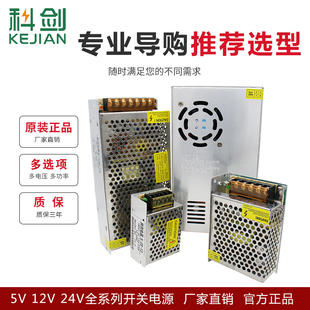 LED开关电源24V250W 220V转12V15A监控10A120W直流变压器500W180W