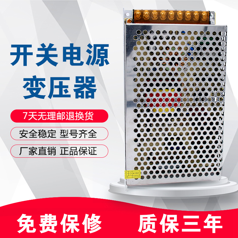 220伏转5/12V24V直流开关电源正品led监控灯箱低压5A20A30A变压器