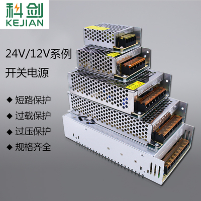 220V转12V500W电源LED 24V10A20A30A40A120W250W柜台灯箱灯带镇流