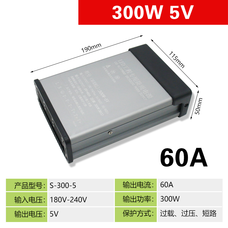 5V70A350W300W60防雨LED电源户外防水外露发光字显示屏型材穿孔灯