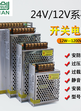 LED变压器220V转24V开关电源12V5A10A15A20A直流稳压大功率适配器