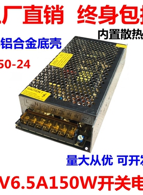 DC24V150W开关电源S-150-24电源24V6.5A开关电源24V6.25A变压器