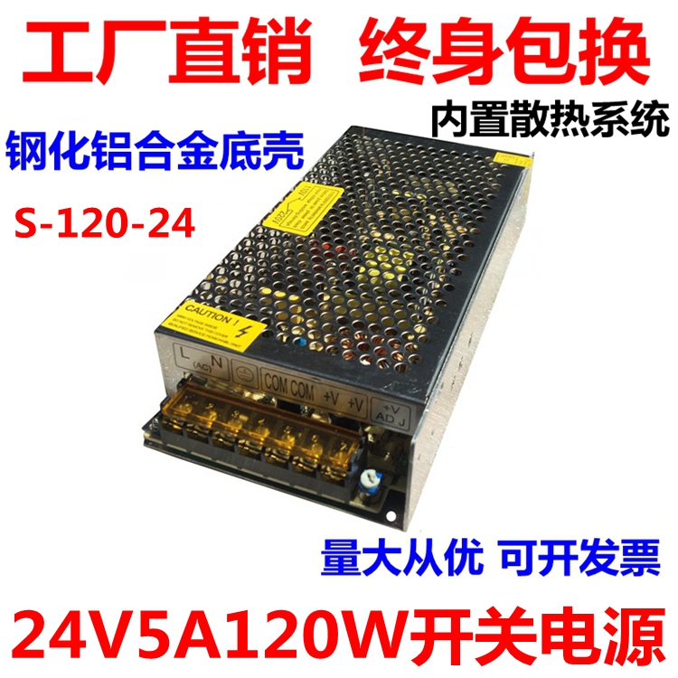 220V转24V变压器交流转直流AC-DC转换降压器稳压器5A120W开关电源|ruв категории Цифровые аксессуары, рынок электронных компонентов, электронный элемент, трансформатор - от Buy2taobao.com для оказания профессиональной услуги покупки агента Taobao