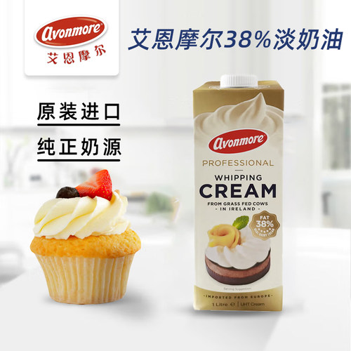 艾恩摩尔淡奶油 爱尔兰进口稀奶油 蛋糕烘焙原料 38%乳脂 1L/瓶