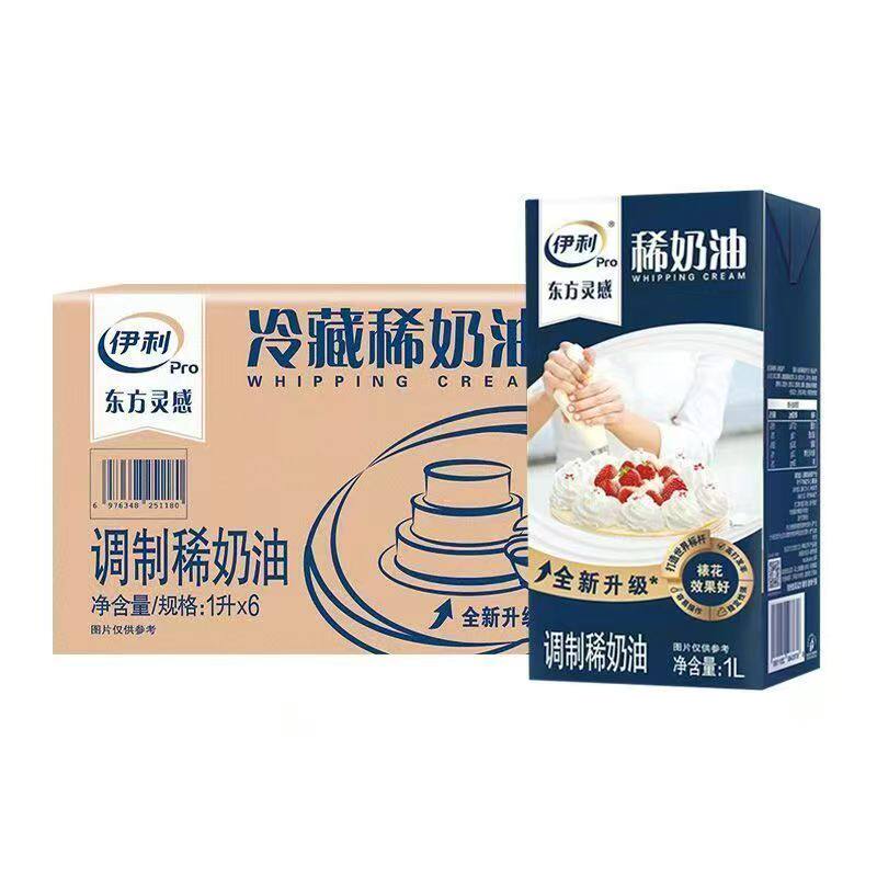 伊利淡奶油整箱6盒 动物性稀奶油 蛋糕蛋挞裱花冰淇淋材料1L装