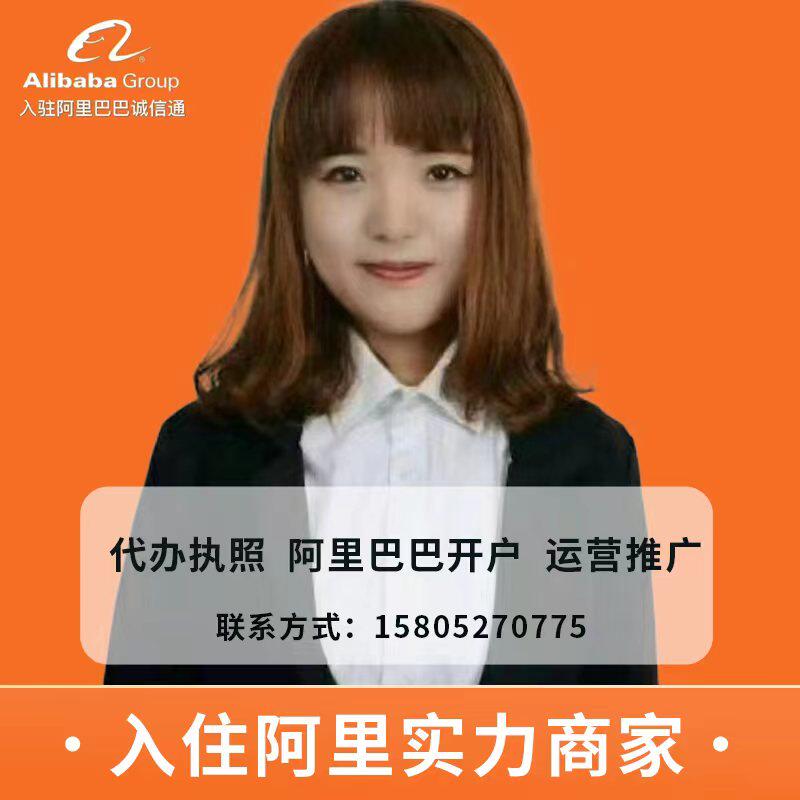 扬州阿里巴巴开户代运营淘宝多多平面广告设计