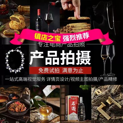扬州淘宝产品拍摄主图视频静物摄影亚马逊服装白底图电商上门服务