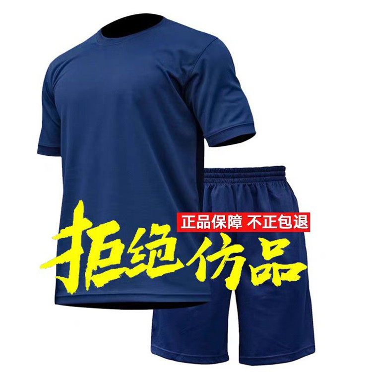 新款消体能服短袖体能训练服蓝色套装男短裤短袖t恤夏季速干透气