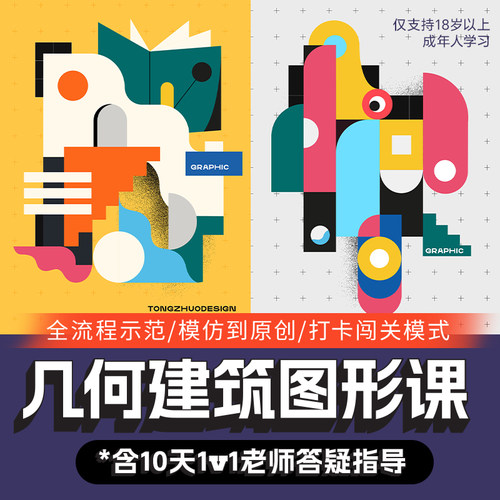 插画课程绘画矢量插画课程procreate手绘课程网课在线学习