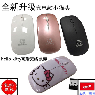 特价 kitty无线鼠标静音光电KT猫可爱卡通办公超萌鼠标 充电hello