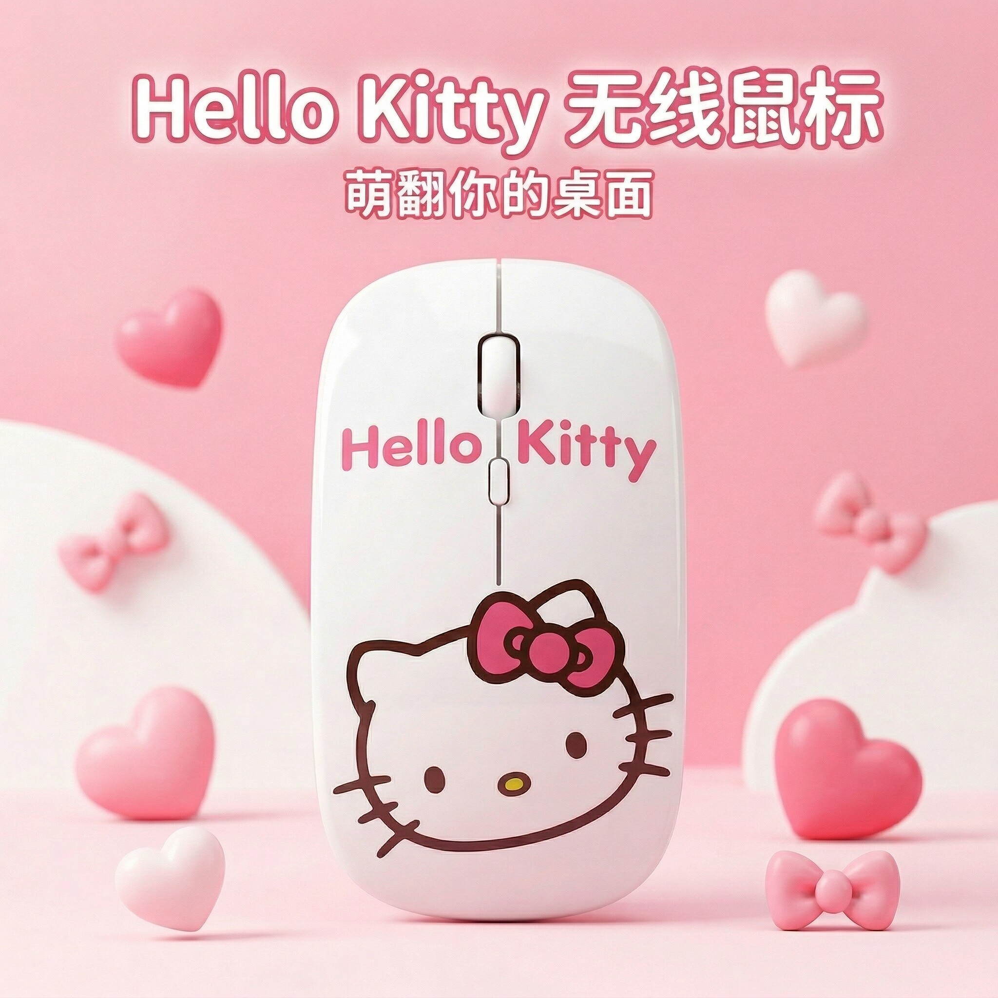 蓝牙充电hello kitty无线鼠标静音光电KT猫可爱卡通办公超萌鼠标