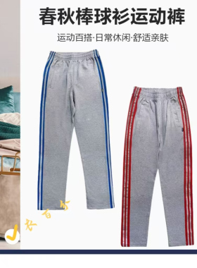 春季运动裤济南历下校服同款初中生灰色裤反光条蓝条长裤红条长裤