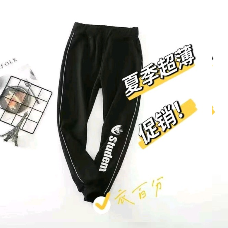夏季博莱卡棉黑长裤济南历下校服