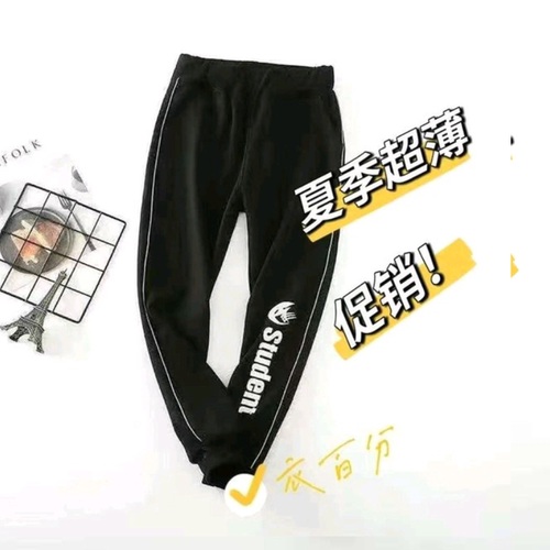 夏季博莱卡棉黑长裤济南历下校服