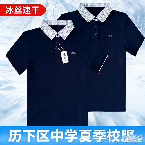 夏季冰丝速干藏蓝色POLO衫济南历下初中校爽藏青色网眼半袖T恤衫