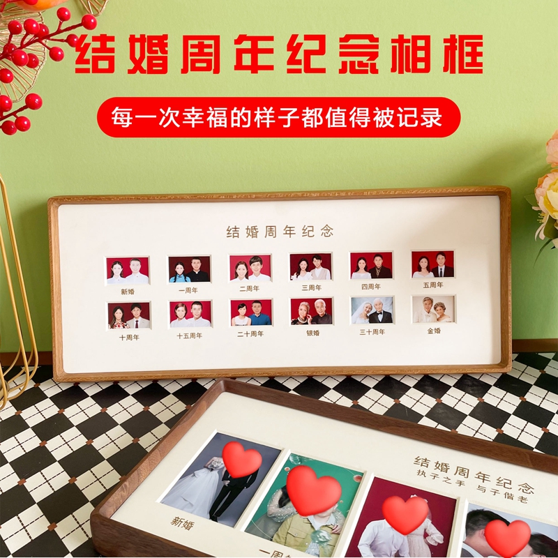 榫卯实木结婚纪念摆台