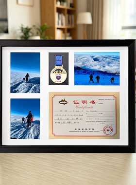 登山证书奖牌展示框哈巴雪山证明书马拉松奖牌收纳框黑色实木相框