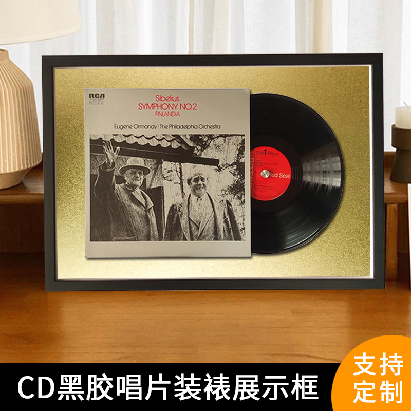 黑胶唱片展示框12寸LP装裱框CD专辑相框音乐装饰墙唱片收纳展示架