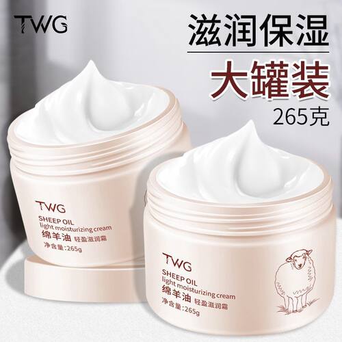 【官方正品】绵羊油轻盈滋润霜