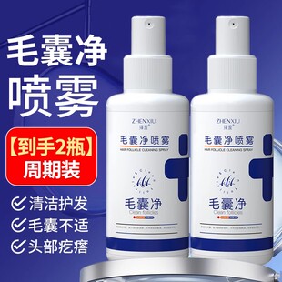 【官方正品】臻羞毛囊净喷雾清洁头皮清爽护发改善头油屑头皮护理