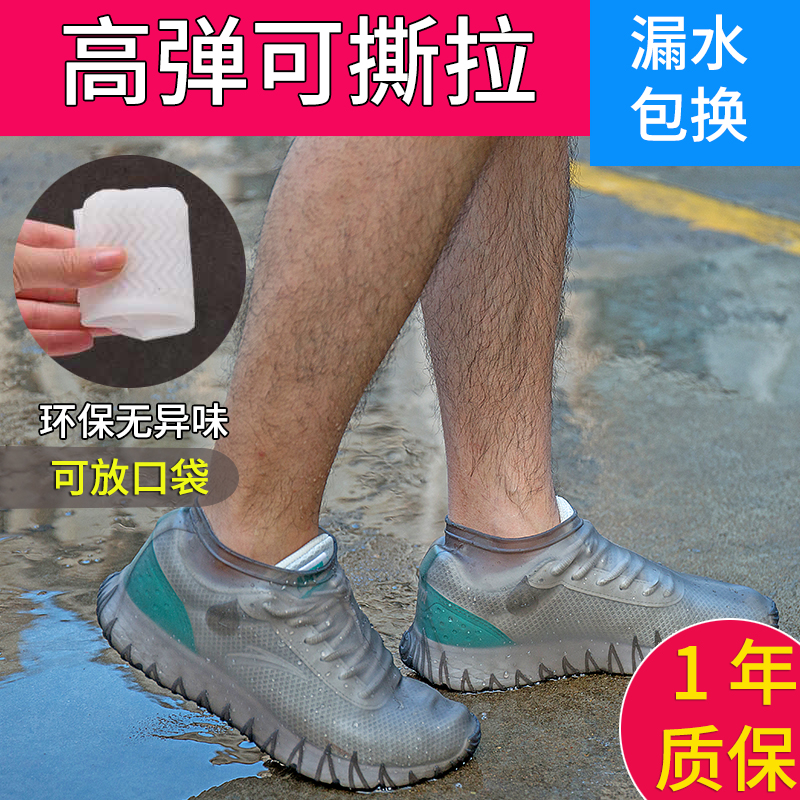 雨鞋套男女鞋套防水加厚耐磨成人