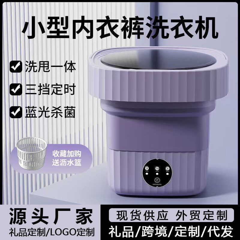 洗衣机洗脱一体机折叠内衣专用