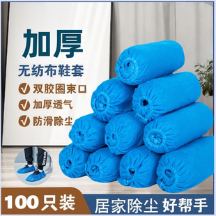 一次性鞋 套无纺布加厚耐磨防尘透气室内工厂实验室脚套100只420克