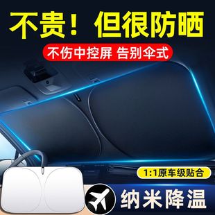 汽车遮阳帘防晒隔热遮阳挡自动伸缩遮光前窗帘车用挡风玻璃遮阳板