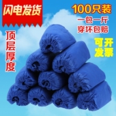 无纺布一次性鞋 套家用加厚耐磨布料可洗带底室内可反复洗防滑脚套