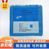 100只一次性帽子无纺布头套餐饮防尘食品透气厨房条形帽网帽加厚