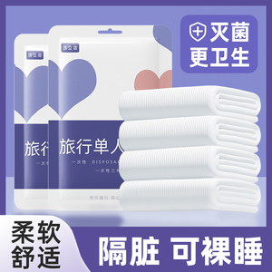 旅行一次性床单被罩枕套被套四件套双人床上用品旅游酒店便携隔脏
