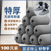 一次性鞋 套室内家用加厚耐磨男女用防滑一次洗专用成人无纺布脚套