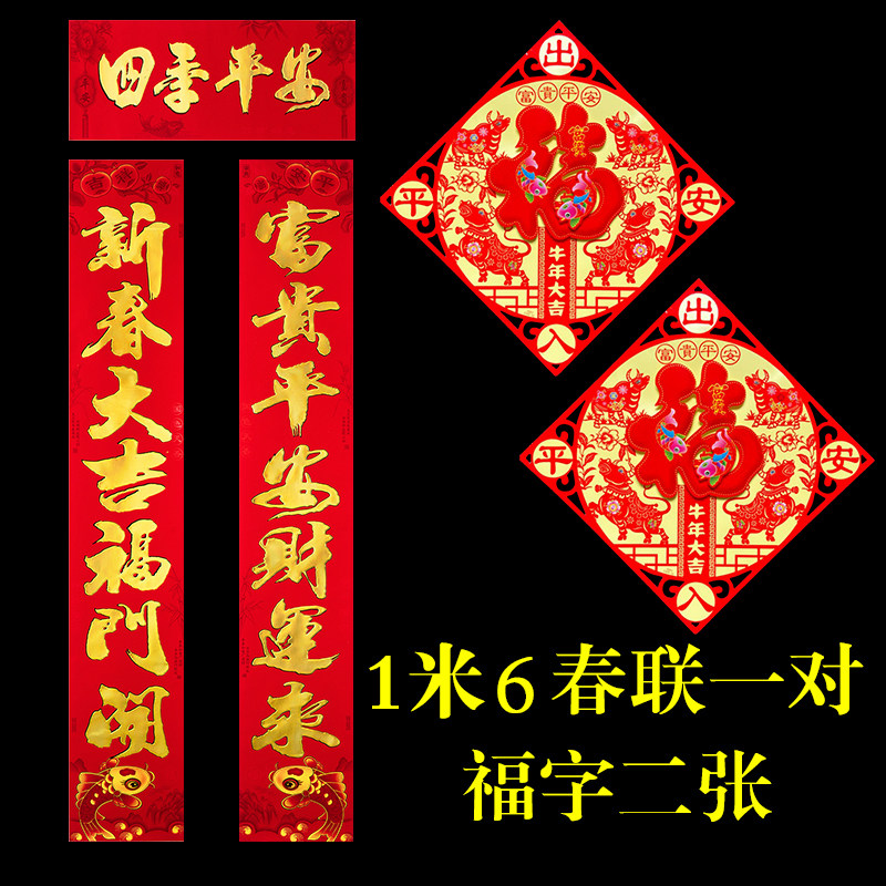 2025蛇年新年春联福字对联大礼包