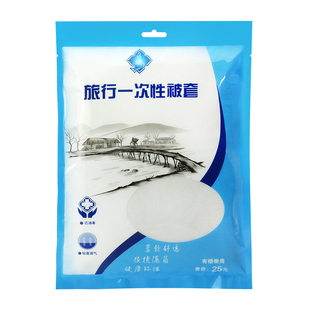 旅行护理用品一次性被罩旅游单双人加大被套床单医用被服包酒店