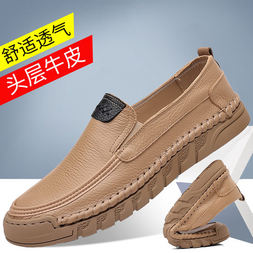 头层男士休闲皮鞋舒适透气