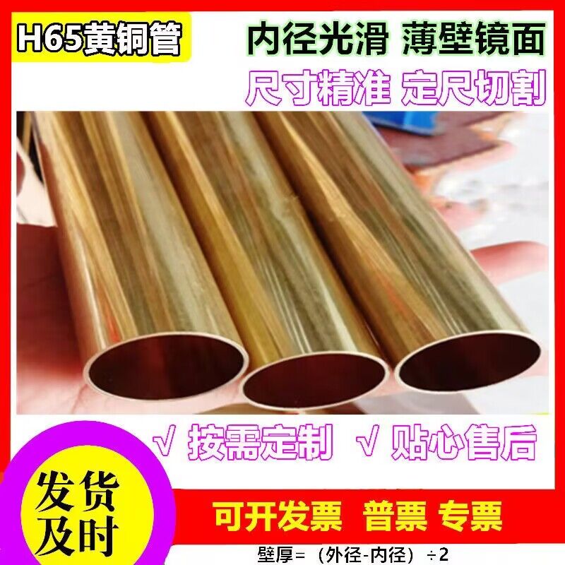 h62黄铜管薄厚壁空心小圆管 外径 1-1.5-2mm精密切黄铜毛细管加工