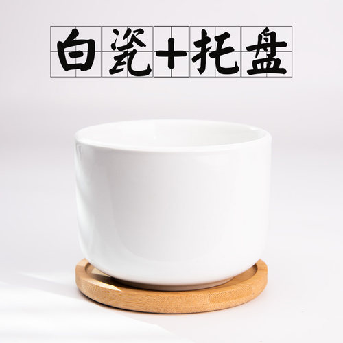 白色陶瓷花盆透气简约竹托盘