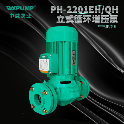 循环WLPUMP/中威增压泵热水