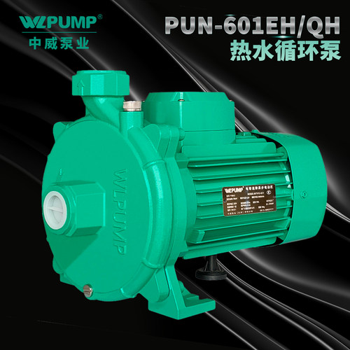 循环水泵WLPUMP/中威冷热水