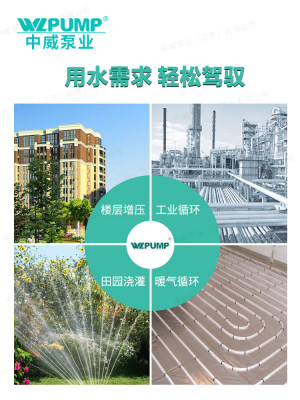 PUN-601B中威WLPUMP变频增压泵恒压热水循环太阳空气能空调循环泵