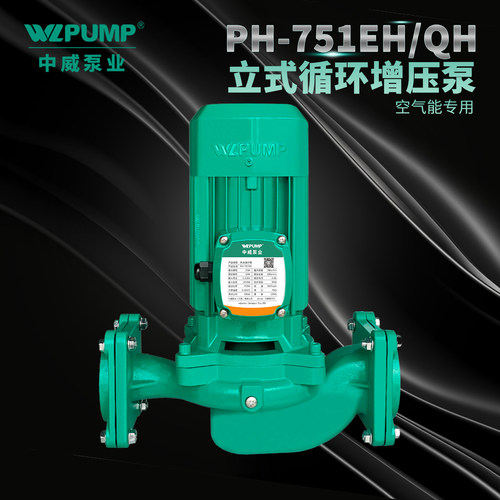 热水循环WLPUMP/中威管道泵电动
