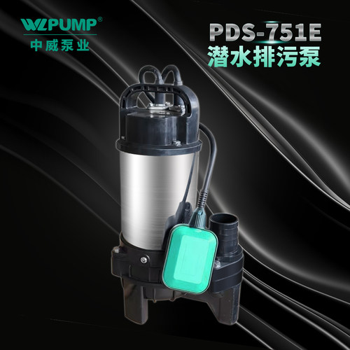 江苏WLPUMP/中威无堵塞塑料耐泵