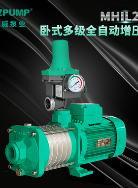 MHIL202自动中威泵业WLPUMP地暖循环热水空气能不锈钢多级增压泵