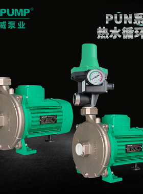 中威PUN-201EH/220V热水循环泵中威泵业WLPUMP空气能全自动增压泵